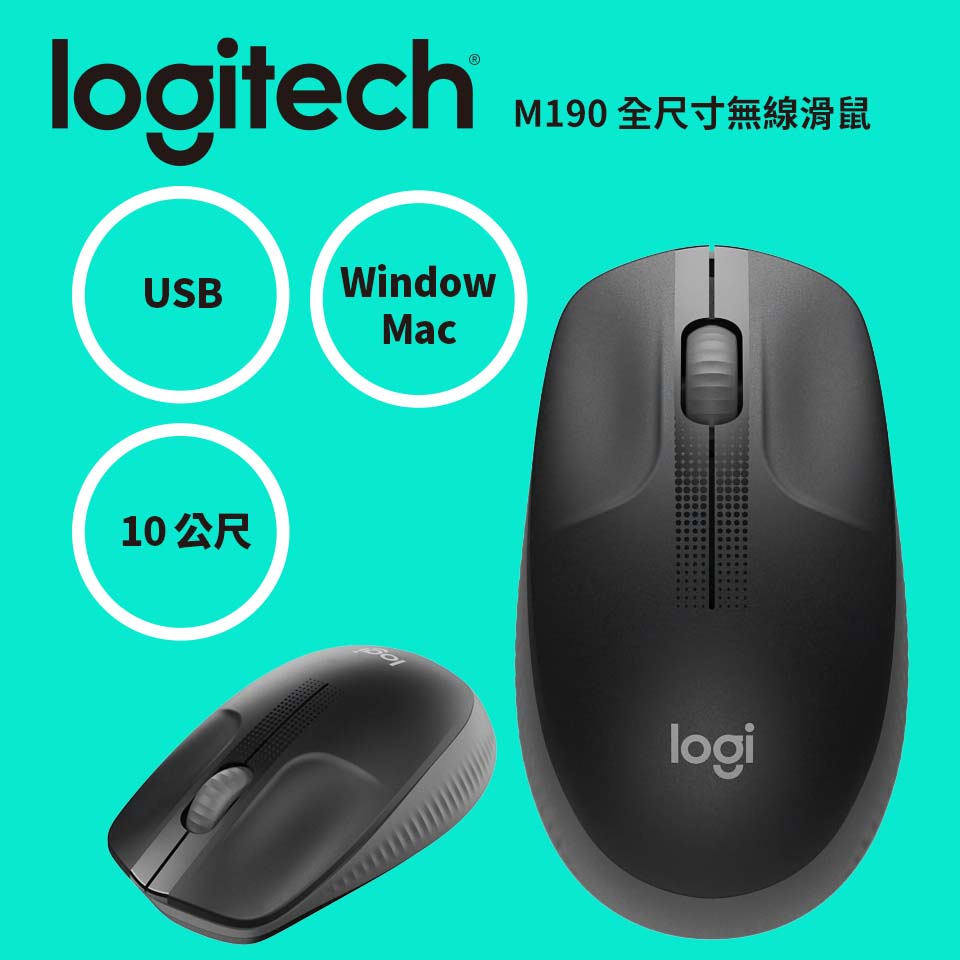 羅技 Logitech M190 無線滑鼠 黑