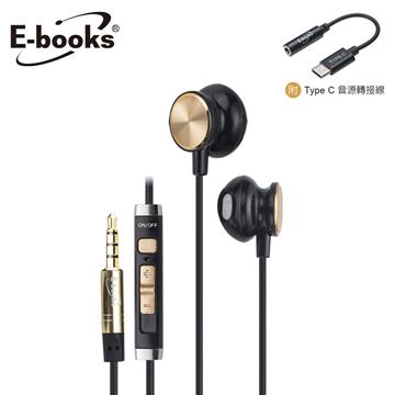 E-books SS23磁吸線控耳塞式耳機-黑