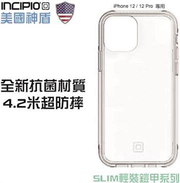 Incipio iPhone 12 / 12 Pro 美國神盾防摔殼 Slim系列輕裝鎧甲-透明