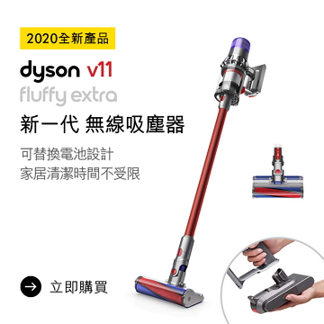 戴森 Dyson V11&#8482; Fluffy Extra 無線吸塵器 紅