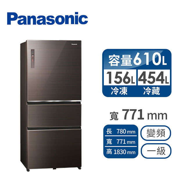 Panasonic 610公升玻璃三門變頻冰箱