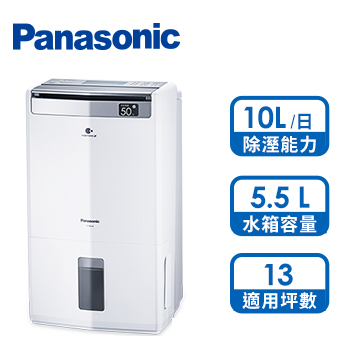 國際牌Panasonic 10L清淨除濕機