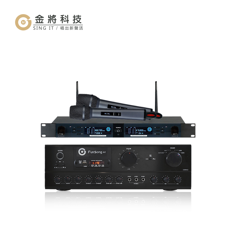 【金將科技】FSA1+GM88(擴大機+無線麥克風)