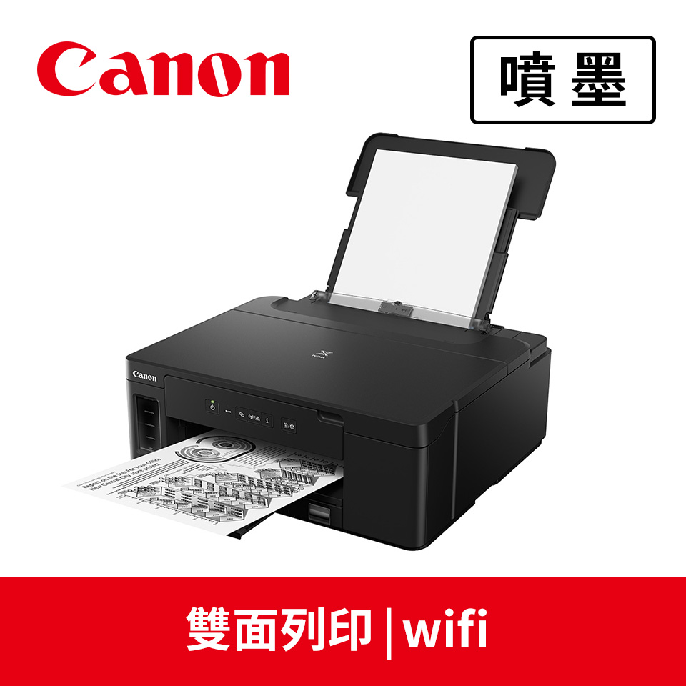 佳能 Canon GM2070 雙網雙面大供墨黑白印表機