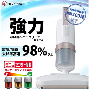 日本IRIS 大拍4.0 雙氣旋偵測除蹣清淨機