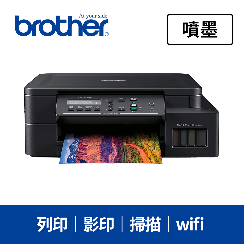 Brother DCPT520W Wifi連供高速複合機
