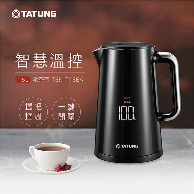(福利品)大同1.5L智慧溫控電茶壺
