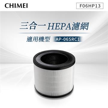 CHIMEI奇美 三合一HEPA濾網