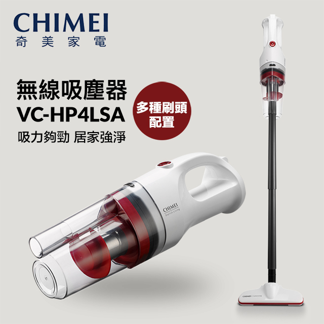 奇美CHIMEI 無線多功能吸塵器