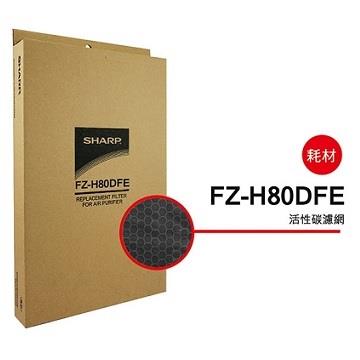 SHARP FP-J80&#47;60&#47;FU-H80活性碳過濾網