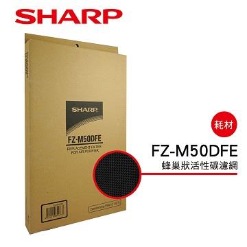 夏普 SHARP FU-G&#47;J50活性碳過濾網