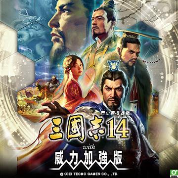 Steam 三國志14 with 威力加強版