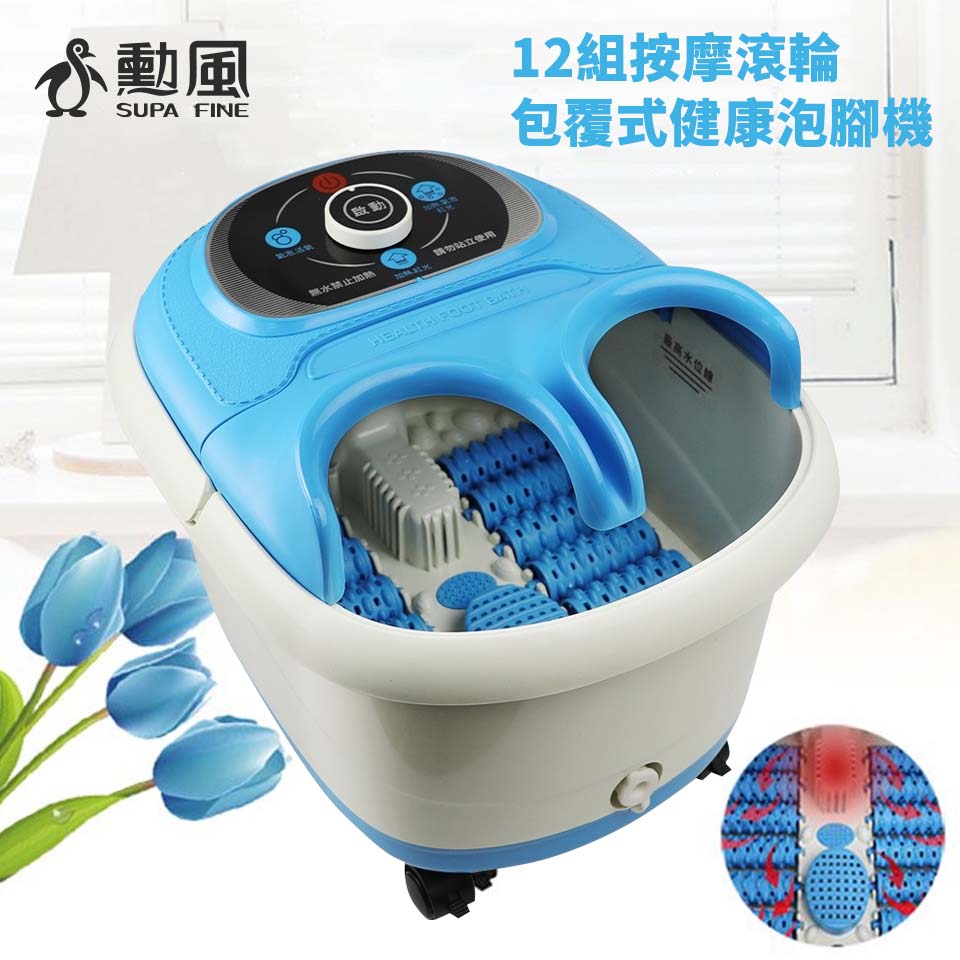 (展示品) 勳風加熱式SPA足浴機