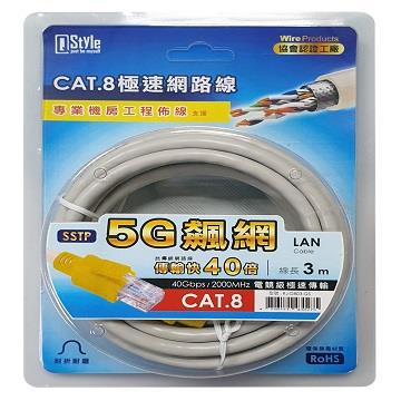Q-Style Cat.8極速網路線-10米