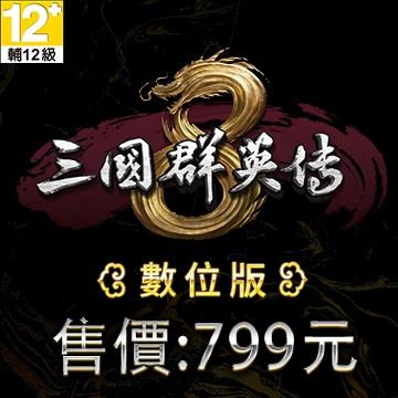 Steam 三國群英傳