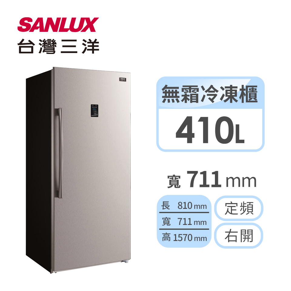 台灣三洋 410公升直立式冷凍櫃