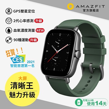 華米Amazfit GTS 2e魅力升級版智慧手錶-夜幕綠 ☆可偵測心率血氧