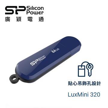 SP廣穎 LuxMini 320 64GB 隨身碟 藍