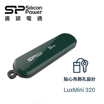 【32G】SP廣穎 Silicon-Power Luxmini 320 隨身碟 綠色