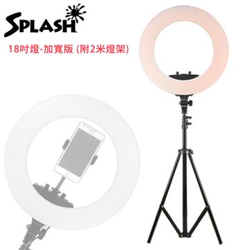 Splash 18吋環形補光燈(含燈架)