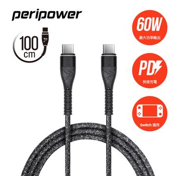 Peripower Type-C to C PD快充傳輸線-1M