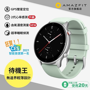 華米Amazfit GTR 2e特仕升級版智慧手錶-綠