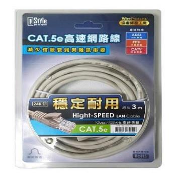 Q-Style Cat.8極速網路線-15米
