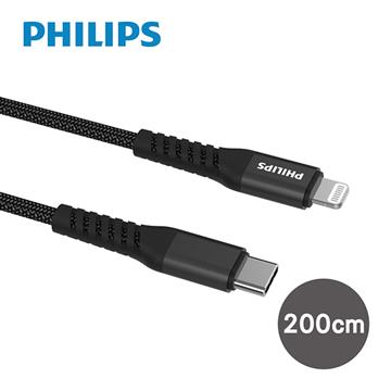 飛利浦PHILIPS USB-C to Lightning手機充電線2m