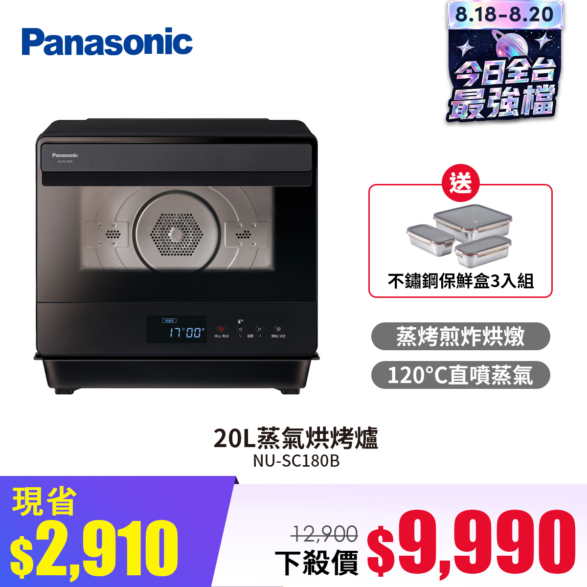 國際牌 Panasonic 20L蒸氣烘烤爐