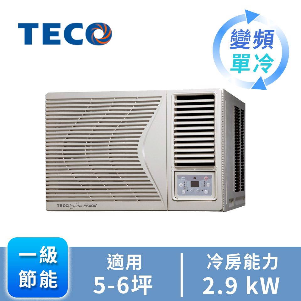 TECO窗型變頻單冷空調