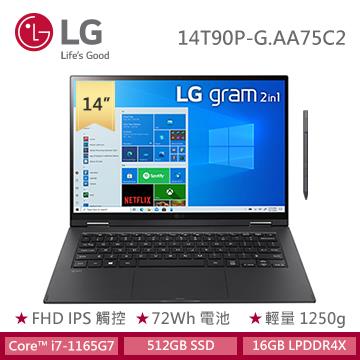 LG Gram 極緻輕薄觸控筆電 14" (i7-1165G7/16GB/512GB/Iris Xe/Win10)
