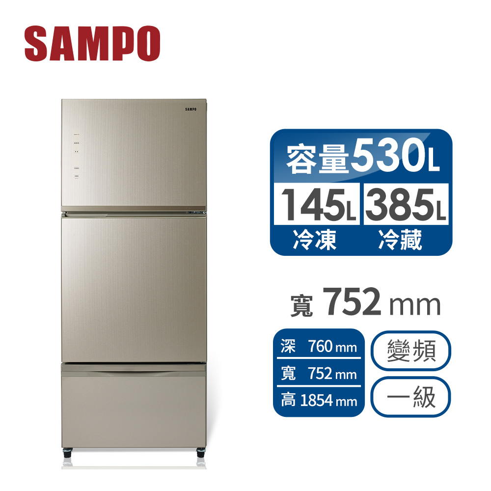 聲寶 SAMPO 530公升玻璃三門變頻冰箱