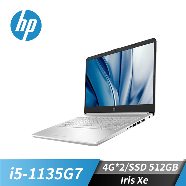 (福利品)惠普 HP 14s超品 筆記型電腦(i5-1135G7/Iris Xe/4GB*2/512GB)