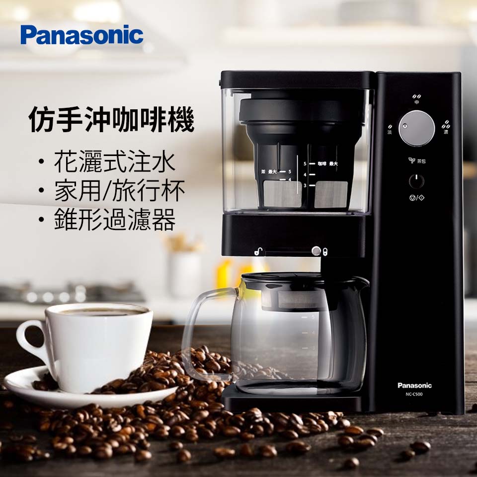(展示品)Panasonic 冷萃咖啡機