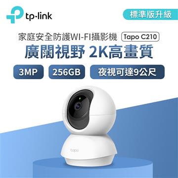 TP-LINK Tapo C210家庭安全防護Wi-Fi攝影機