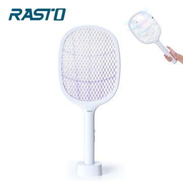 RASTO AZ4 充電式二合一滅蚊器捕蚊拍