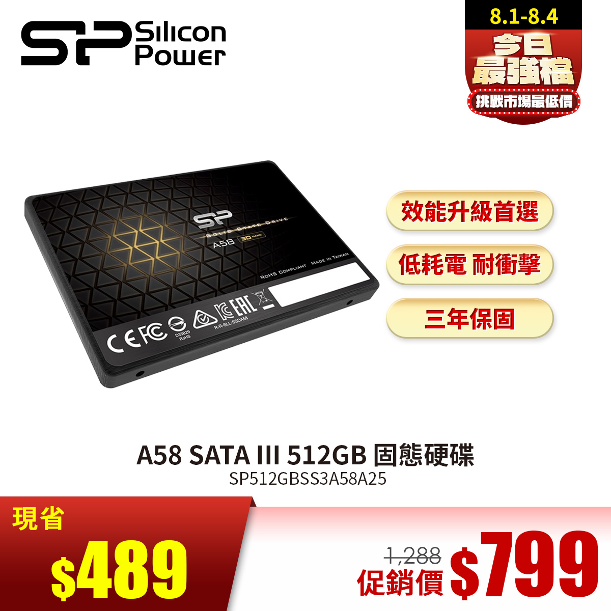 廣穎 A58 SATA III 512GB  固態硬碟