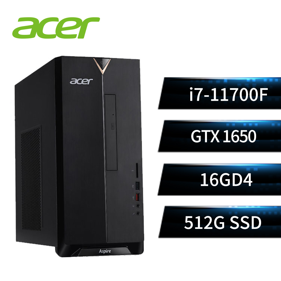 宏碁 ACER 桌上型主機(i7-11700F/16G/GTX1650-4G/512G/W10)