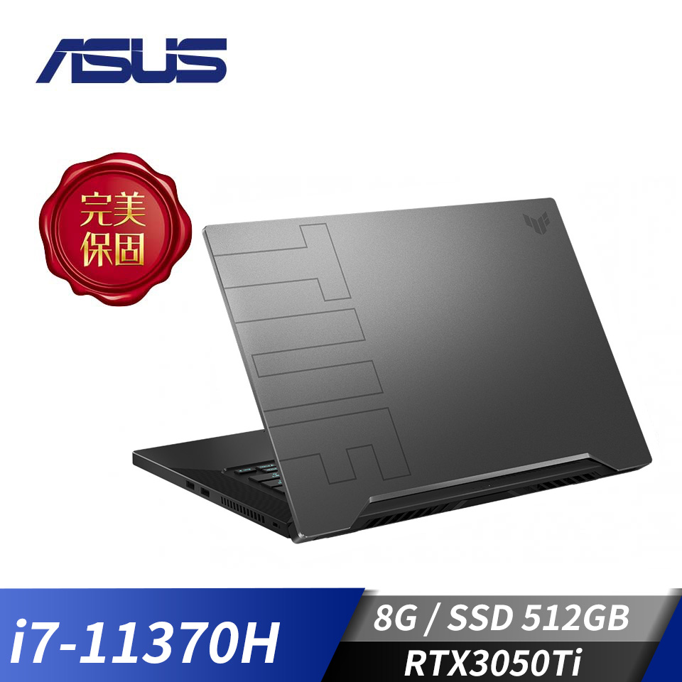 華碩 ASUS Dash F15 電競筆記型電腦 15.6"(i7-11370H/8G/512G/RTX3050Ti/W10)