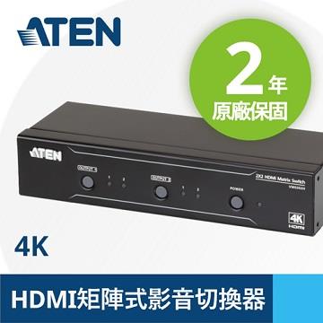 ATEN VM0202H 2x2 4K HDMI矩陣式影音切換器