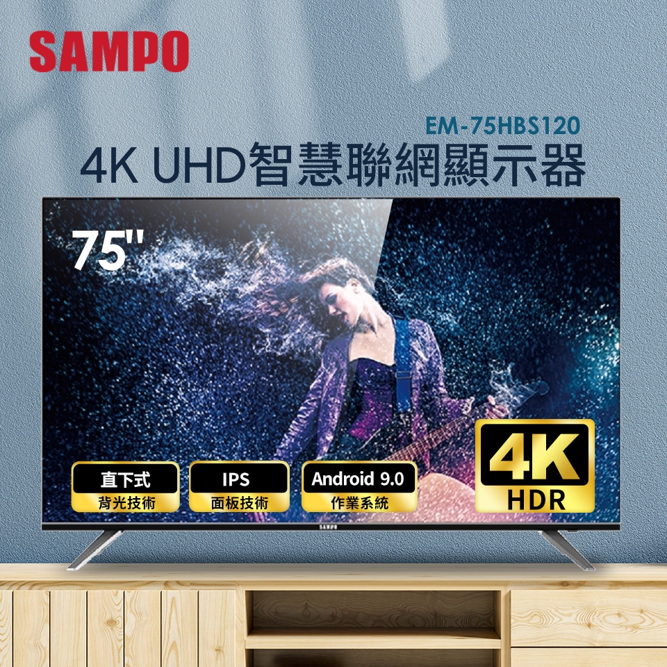 聲寶75型4K UHD智慧聯網顯示器