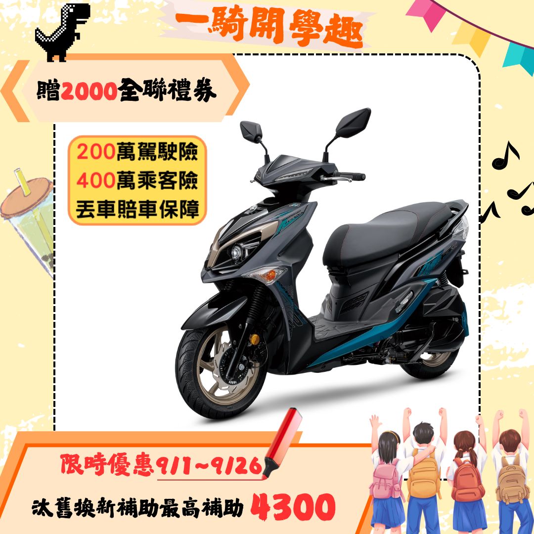 三陽機車 2025年 JET SR 125 雙碟煞 ABS 七期