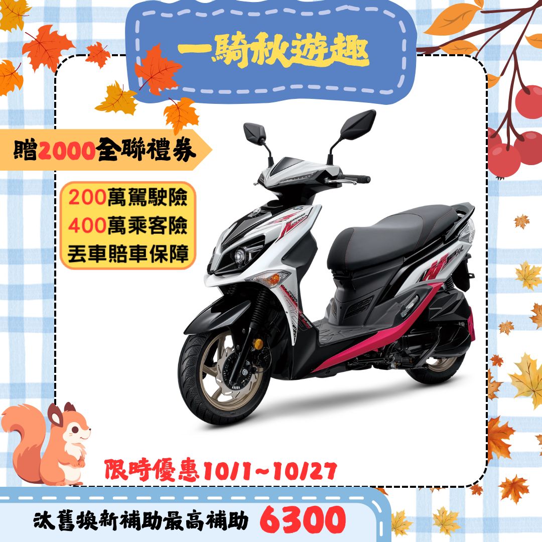 三陽機車 2025年 JET SR 125 雙碟煞 ABS 七期