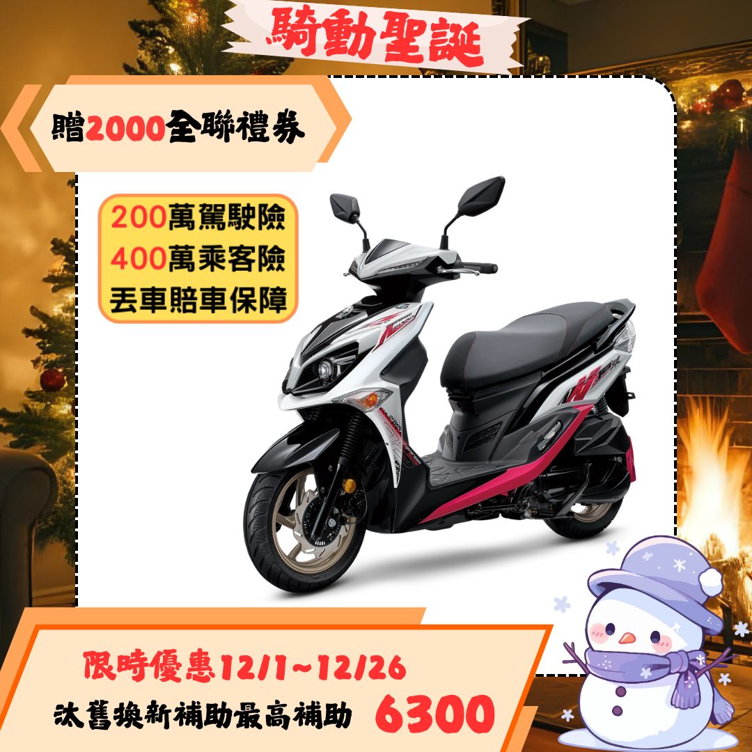 三陽機車 2025年 JET SR 125 雙碟煞 ABS 七期