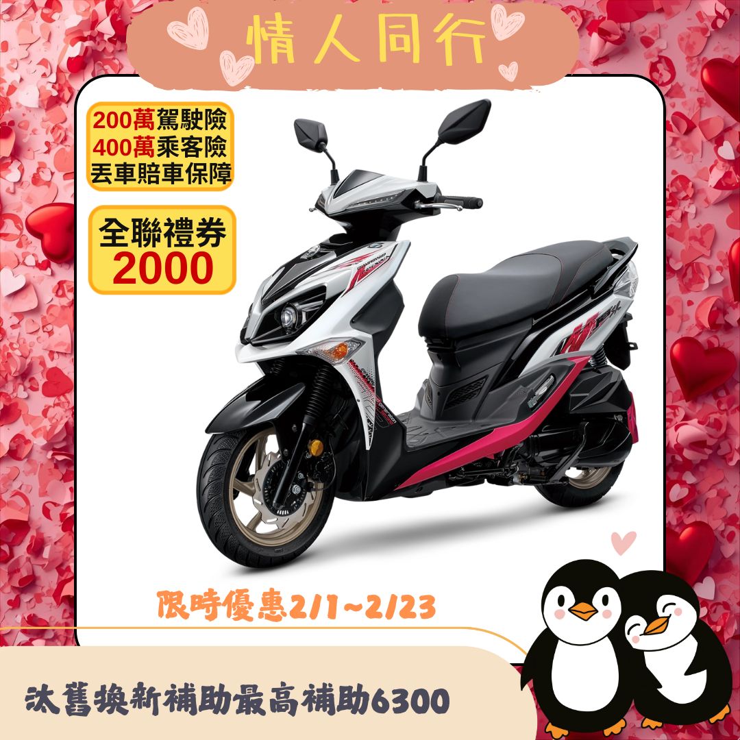 三陽機車 2025年 JET SR 125 雙碟煞 ABS 七期 2026全新車