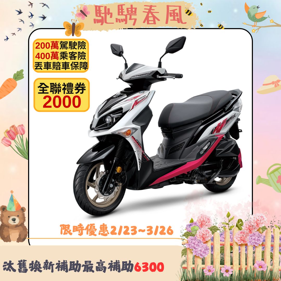 三陽機車 2025年 JET SR 125 雙碟煞 ABS 七期 2026全新車