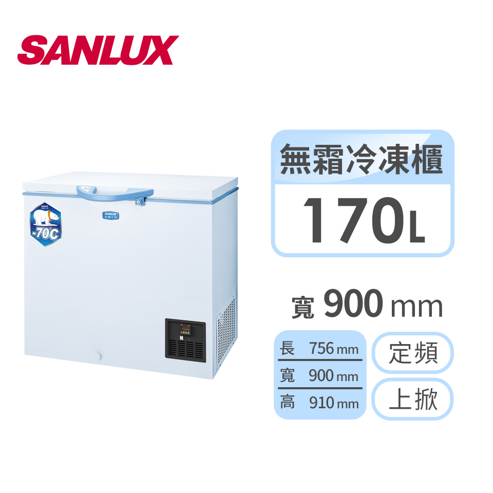 台灣三洋 170公升上掀式超低溫冷凍櫃