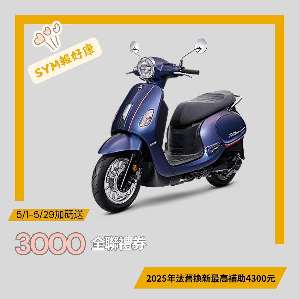 三陽機車 2025年 Fiddle DX 150 ABS 雙碟煞 七期