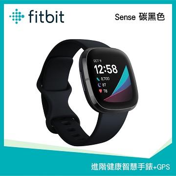 Fitbit Sense 碳黑色 進階健康智慧手錶