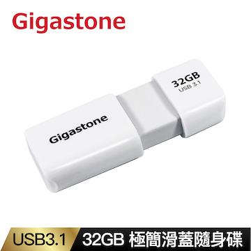 Gigastone UD3202 32G滑蓋隨身碟-白